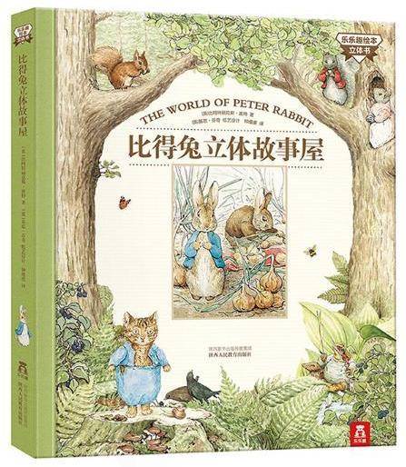 PeterRabbit